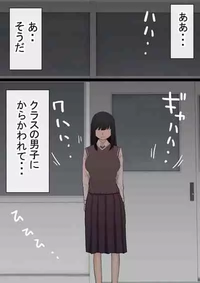 Motomoto, Jimiko datta Ore no Gal Kanojo ga, Yarichin ni NTR