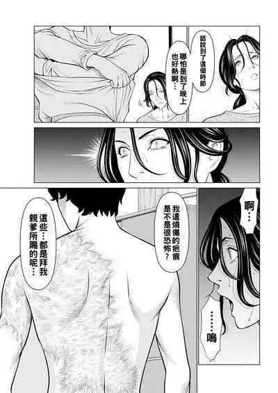 [Takasugi Kou] Rengoku no Sono - The Garden of Purgatory Ch. 1-6 [Chinese] [Digital]