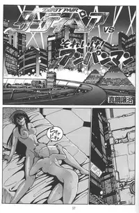 (C54) [Studio Katsudon (Manabe Jouji)] Imasara Dirty Pair Vol.1 (Sai) (Dirty Pair)