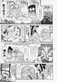 [Captain Kiesel] Magnum Flesh!