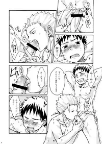 Ebitendon - Kamiwaza