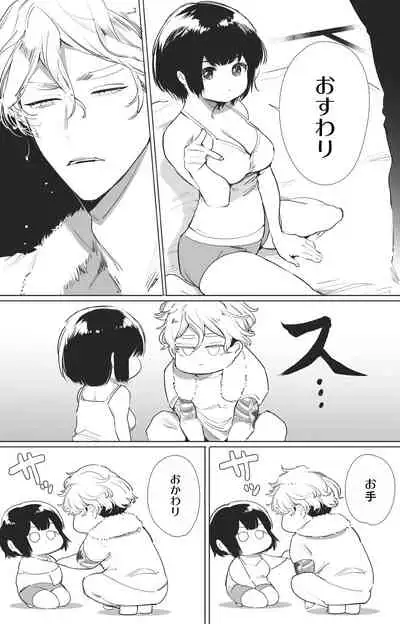 ii Otona nano desu ga Imakara Kawaiko-chan ni Taberaremasu.