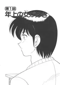 [Ogami Wolf] Genki ni Narisou