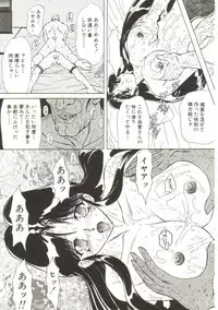 [MARO] Sadist wa Nemuranai