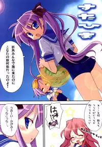 (C74) [STUDIO HIMAWARI (Himukai Kyousuke)] Himukai Kyousuke Full Color Soushuuhen 2006-2008 (Lucky Star, Mahou Shoujo Lyrical Nanoha)