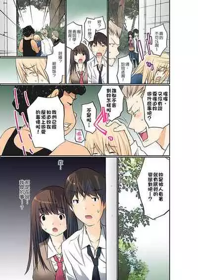[Maitaimu] Manchira shiteru JK o Hakken shita node Gakuen Nai de Choukyou shite mita | 暴露狂女子高中生的日常生活 學校內的變態調教 Ch.1-25 [Chinese]