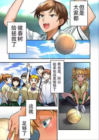 [STUDIOふあん (なぶろっく)] ウド「サチエも何回もレイプすると気持ちよくなるんだ。」 小茜部分 [Chinese] [潇洒个人汉化]