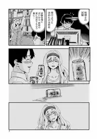 [Anthology] Tonari no Onee-chan wa Ecchi Shitai ~Akogare no Gishi to Itoko no Namahame Jijou~ [Digital]