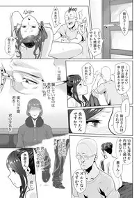 [Qunami Himehiko, Akahige] Gifu no Nurunuru Massage ~Musume no Kori o Asa kara Kurikuri~ Ch. 1~13