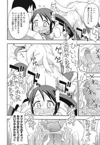 [Miyahara Mimikaki] Kodomamonko PeroPero [Digital]