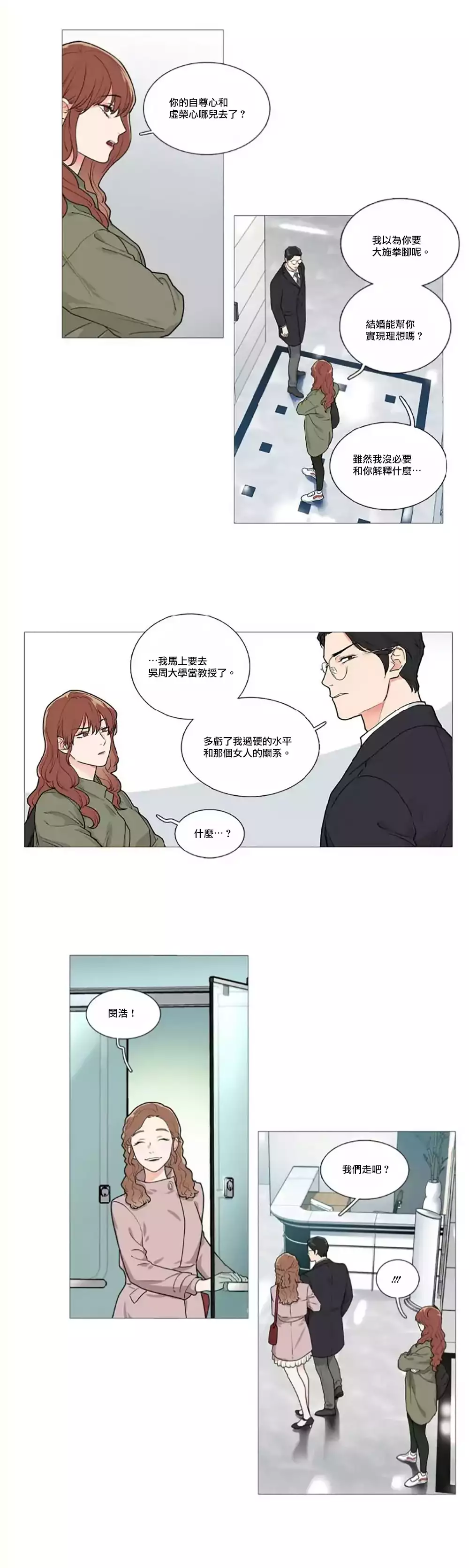 Sadistic Beauty | 虐美人 Ch.1-47