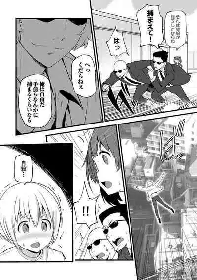 COMIC Ananga Ranga Vol. 107