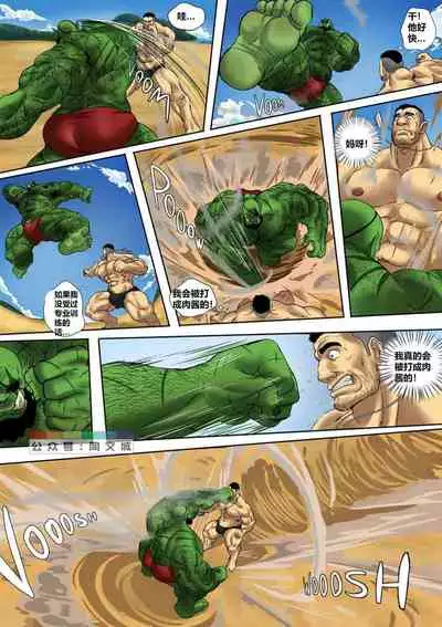 Zoroj – My Life With A Orc 5 Vacation Day (Chinese)