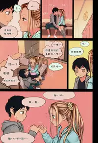 (C86) [Mieow (Rustle)] Little Girl 9 [Chinese] [三分鐘熱度個人漢化]