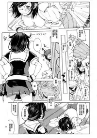 Chiisana Chinjufu no Yamashigure