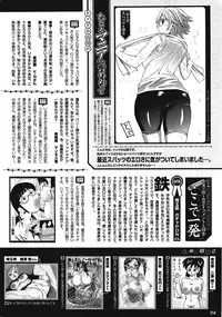 COMIC Purumelo [2008-12] Vol.24