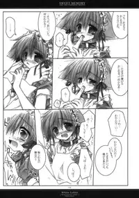 (C65) [CHRONOLOG (Sakurazawa Izumi)] Sweet Memory