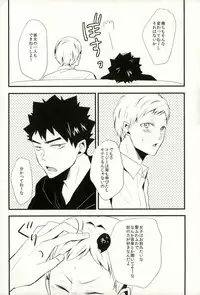 (SUPERKansai21) [kichun* (Eiri)] Ashiwaza (Haikyuu!!)