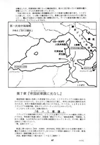 (C57) [Red Ribbon Revenger (Various)] Sasayaka na Yuuwaku | Sasayaka's Temptation (Infinite Ryvius)