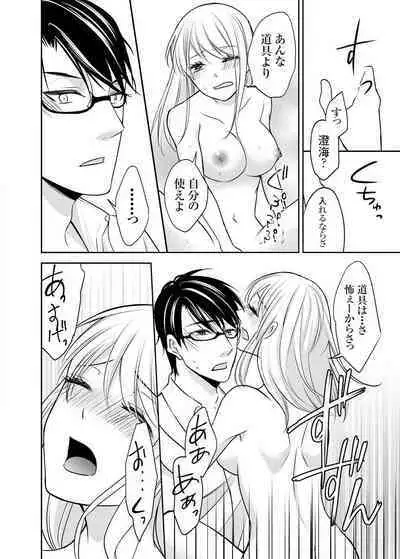 Kuzu na Otoko o Nyotaika shite mitara Angai Kawaikatta node Katte mita 1-5