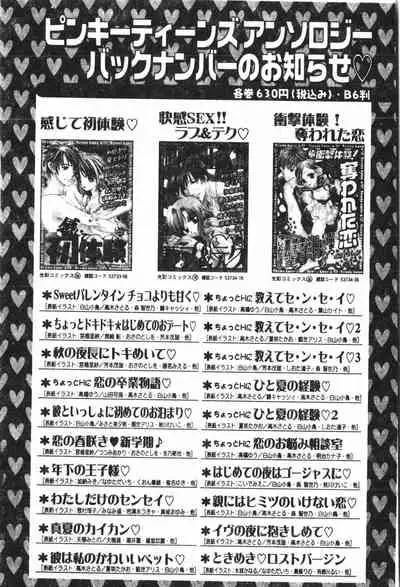 [Anthology] Abunai Koto Shite Mitai 2 [Chinese]