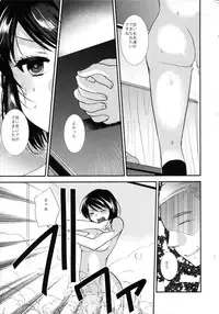 (COMITIA108) [PM15:00 (Ichiko)] Choukyou DAYS