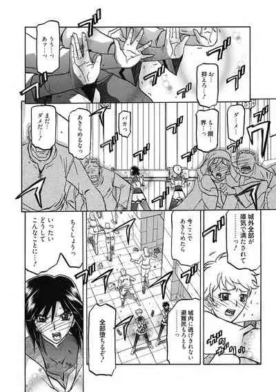 [Sanbun Kyoden] Shichisai no Lamuros 4 [Digital]