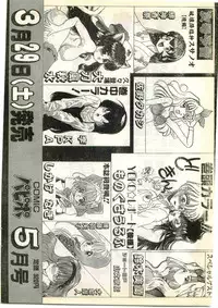 COMIC Papipo Gaiden 1997-04