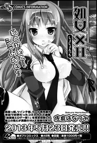 COMIC Potpourri Club 2013-06