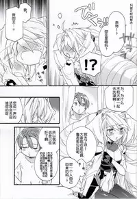 (COMIC1☆8) [ABLISS (Mei)] Slowly but Surely (Kyoukai Senjou no Horizon) [Chinese] [赞美神绮汉化组]