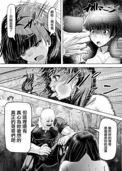 Meiwaku na Yandere Imouto ni Ai no Kyouiku Shidou SEX