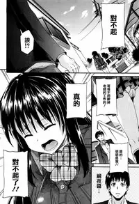 [Takashiro Go-ya] Watashi no Oshikko Fubunritsu [Chinese] [篆儀通文書坊漢化]