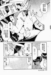 [Marugoto Ringo] Collector ~Ochita Tenshi-tachi~ - Collector Fallen Angels | 墮落天使 [Chinese]