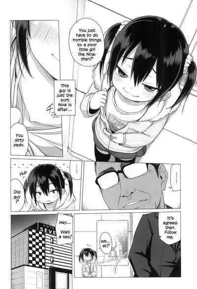 Otona nante Baka bakka | Adults are idiots