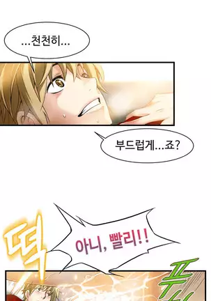 Kill the Dead Bastard Ch.0-17