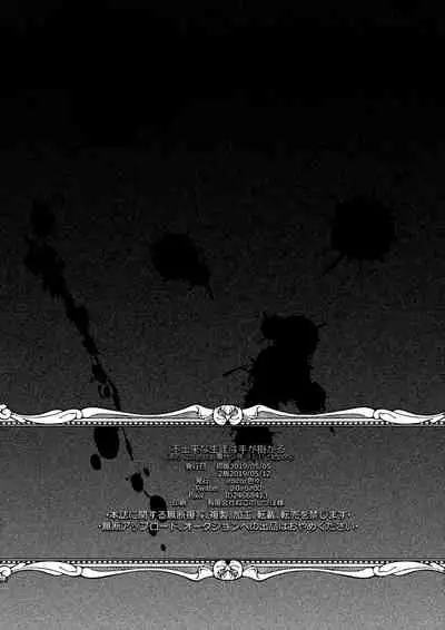 [iroiro (Iroiro)] Fudeki na Seito wa Te ga Kakaru (NieR:Automata) [Digital]