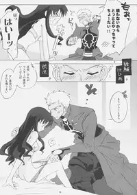 [Hakka Deneijyou] Lingerie Angel (Fate/stay night)