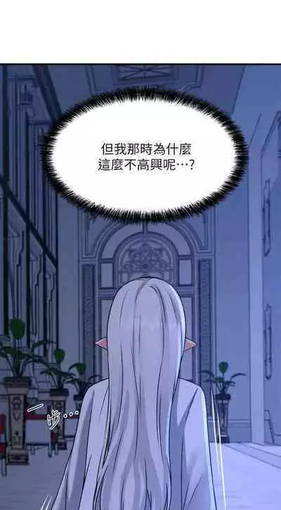 Elf Who Likes to be Humiliated Chapters 21 to 30