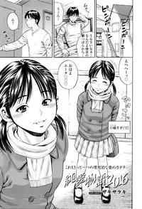 COMIC Tenma 2016-03
