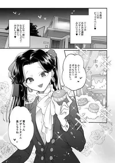 [Teriyaki Sasami Donburi (Teriyaki Sasami)] Dessert Time Pink Blue