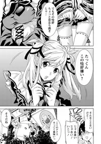 [Tendou Masae] Futatsumusubi - Twin-Tail Girls Collection [Digital]