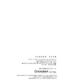 (C79) [Tsukiyo no Koneko (Kouki Kuu)] Seikou Akki Kageaki Muramasa Donburi hen (Soukou Akki MURAMASA) [Digital]