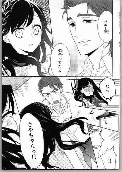 Onii-chan dakedo Ecchi ga Shitai