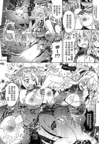 [Shiraha Mato] Loveraune -IDOL MONSTER GIRLS- | 魔物偶像少女 [Chinese]