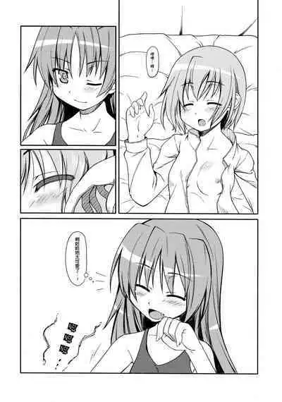 Girls fall in love through her ears