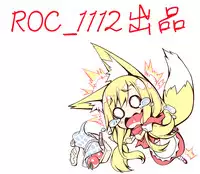 [Higenamuchi] Otome Kuzushi [Chinese]