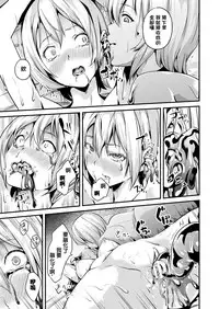 [DATE] Doukyo Suru Neneki CH1~4 [Chinese] [洨五組] [Digital]