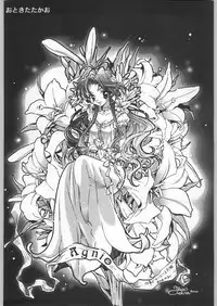 (C59) [Ganso Sonoda Ya (Various)] Chousen Ame Ver.18 Princess