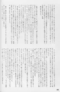 [CUT A DASH!! (Mitsumi Misato)] Kizuna (Kizuato)