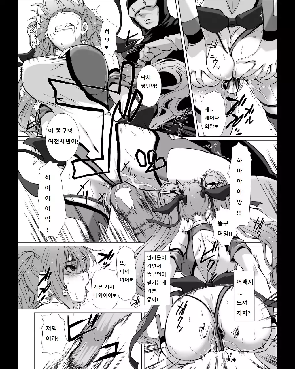 Hengen Souki Shine Mirage THE COMIC EPISODE 1-4